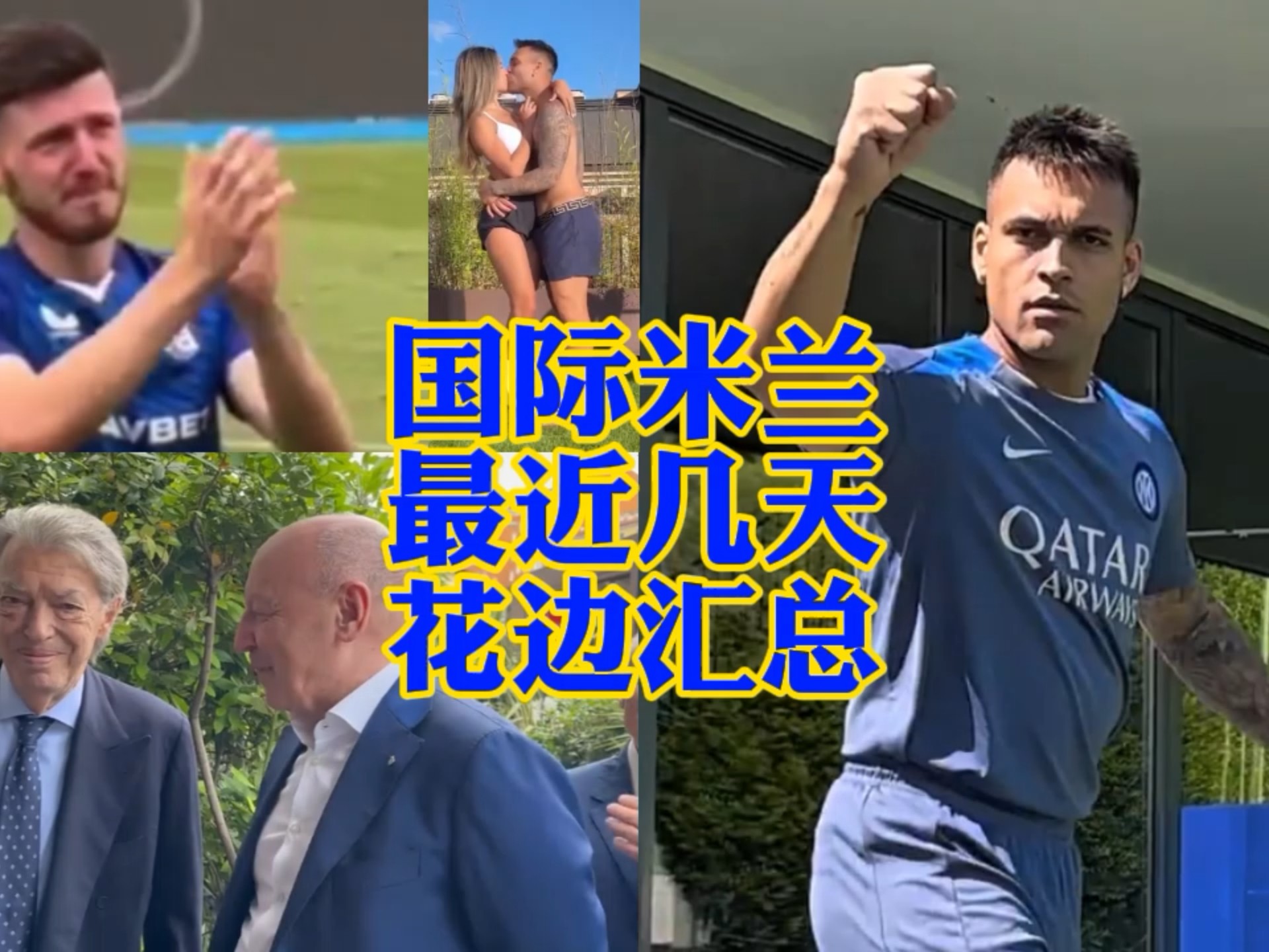 不同的对手