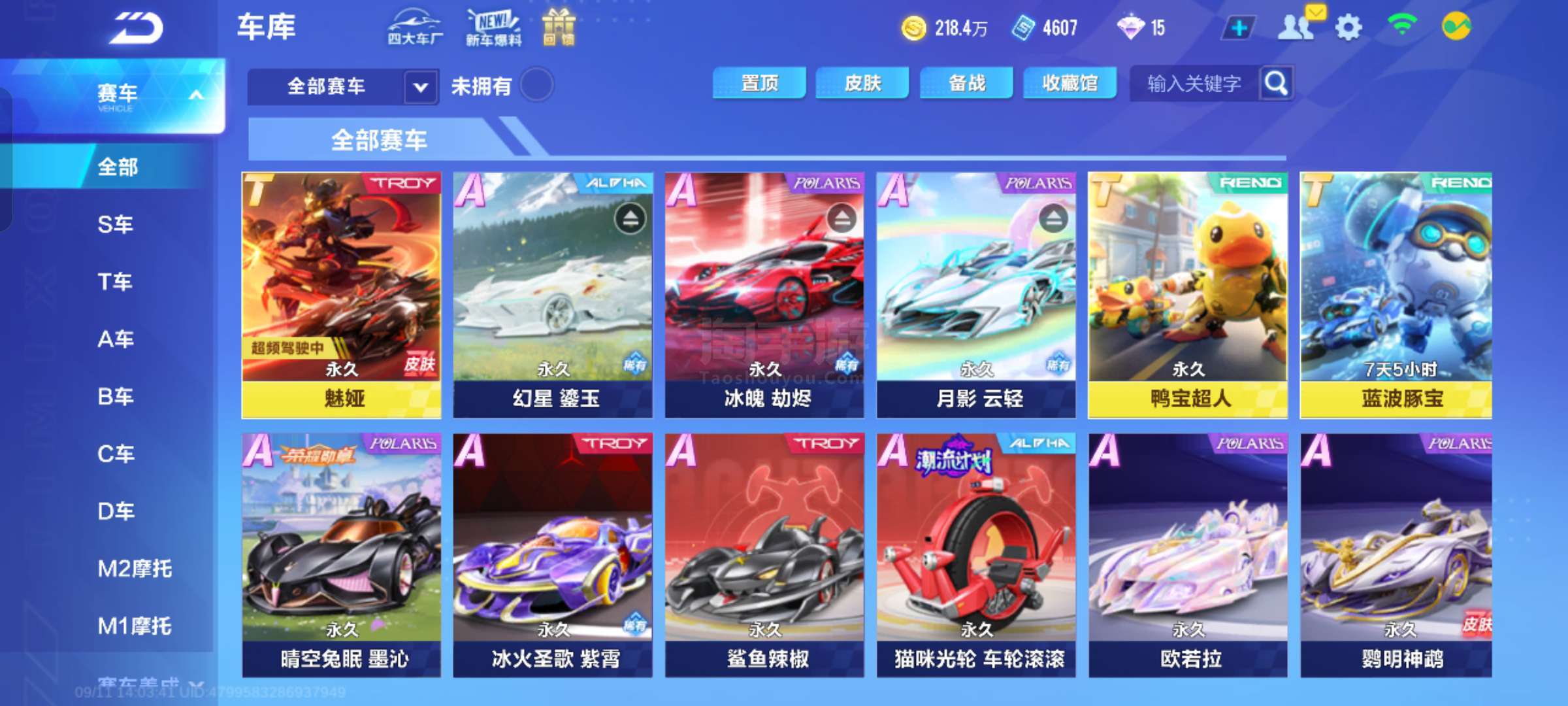 团队的默契 团队的默契