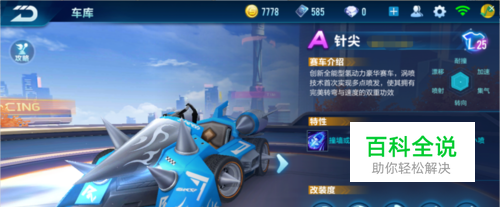 赛场的竞争 赛场的竞争